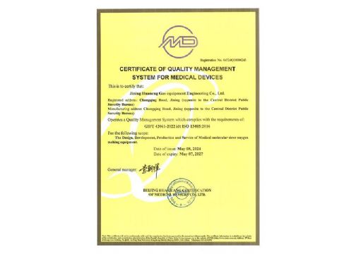 點(diǎn)擊查看詳細(xì)信息<br>標(biāo)題：質(zhì)量管理體系認(rèn)證證書(shū) 閱讀次數(shù)：1298