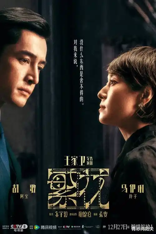 悬疑剧集《暗夜行者》剧照